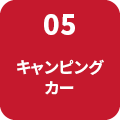 05：