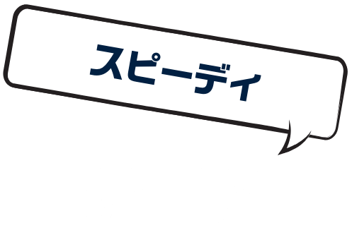 SPEEDY